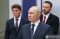 Экономическая динамика в России соответствует ожиданиям, рост ВВП по итогам 2026 года будет в пределах 1% — Путин