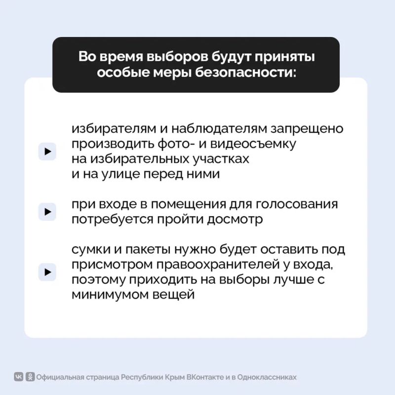 С 18 по 20 сентября пройдут выборы депутатов Государственной Думы Российской Федерации IX созыва С 18 по 20 сентября пройдут выборы депутатов Государственной Думы Российской Федерации IX созыва
