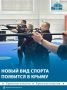 В Крыму появится новый вид спорта – «Кобудо»