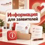 Информация для заявителей. Уважаемые заявители! 18 сентября центры «Мои Документы», расположенные в следующих населённых пунктах: • пгт Октябрьское — ул. Тельмана, 56а;