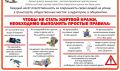 Администрация Сакского района напоминает о рекомендациях по обеспечению сохранности имущества