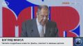 Министр иностранных дел России Сергей Лавров выступил на открытии IV конгресса Международного движения русофилов