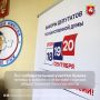 С 18 по 20 сентября пройдут выборы депутатов Государственной Думы Российской Федерации IX созыва