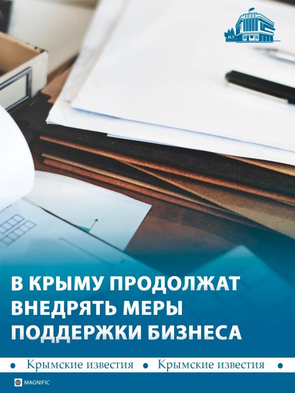 Новые меры поддержки бизнеса готовят в Крыму