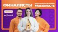 Алексей Зинченко: Поддержим нашего крымчанина!