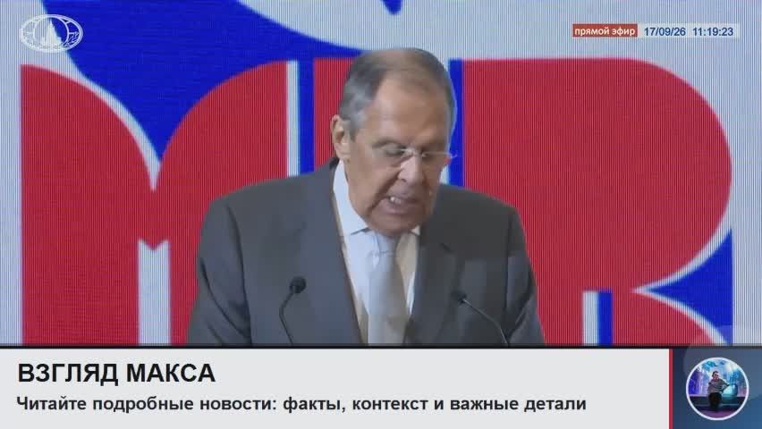 Министр иностранных дел России Сергей Лавров выступил на открытии IV конгресса Международного движения русофилов
