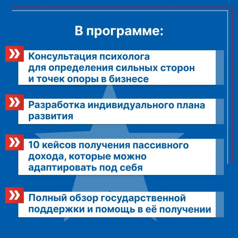Стартовал 6-й поток программы «СВОё дело» для ветеранов специальной военной операции и их семей Стартовал 6-й поток программы «СВОё дело» для ветеранов специальной военной операции и их семей