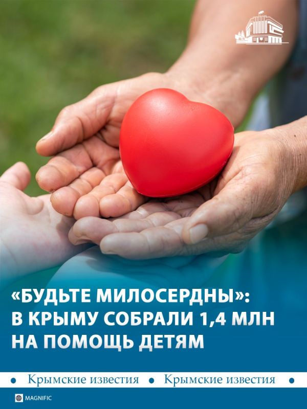 1,4 млн рублей собрали на благотворительном аукционе в Симферополе