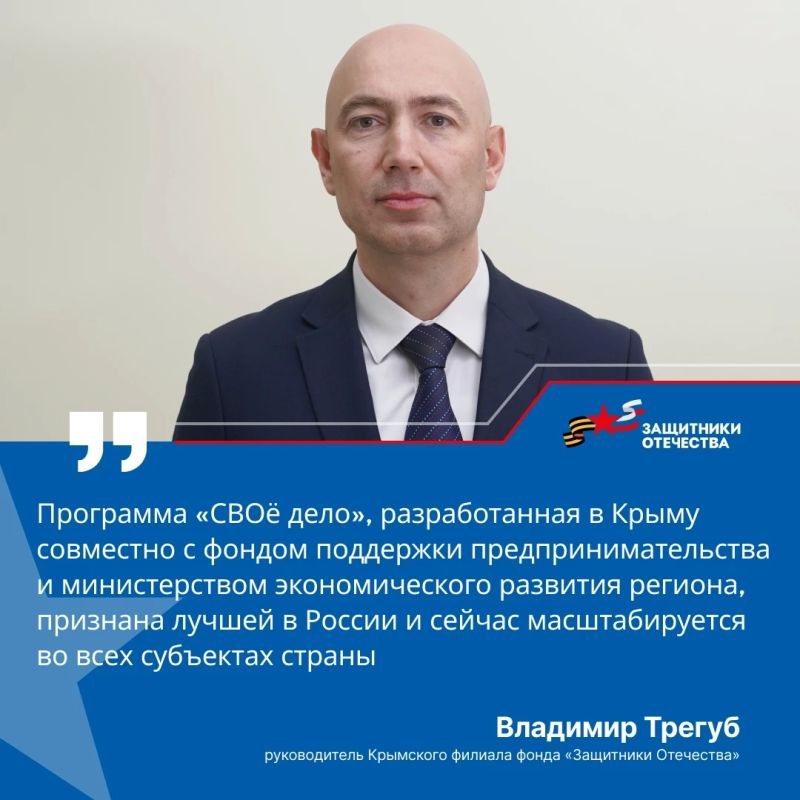 Стартовал 6-й поток программы «СВОё дело» для ветеранов специальной военной операции и их семей Стартовал 6-й поток программы «СВОё дело» для ветеранов специальной военной операции и их семей