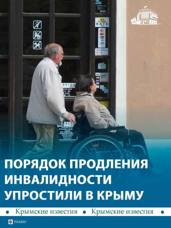 В Крыму упростили порядок продления инвалидности