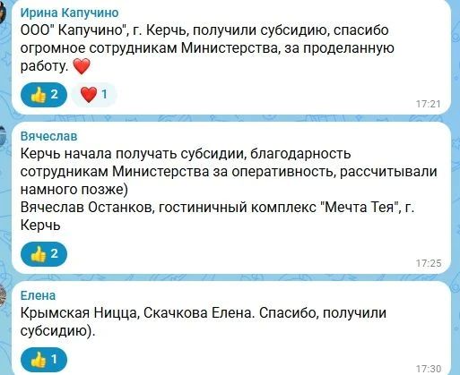 Вместе с первыми выплатами федеральной субсидии прилетели первые отзывы Вместе с первыми выплатами федеральной субсидии прилетели первые отзывы