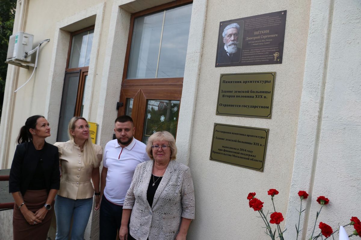 В память о враче Дмитрии Сергеевиче Щёткине В память о враче Дмитрии Сергеевиче Щёткине