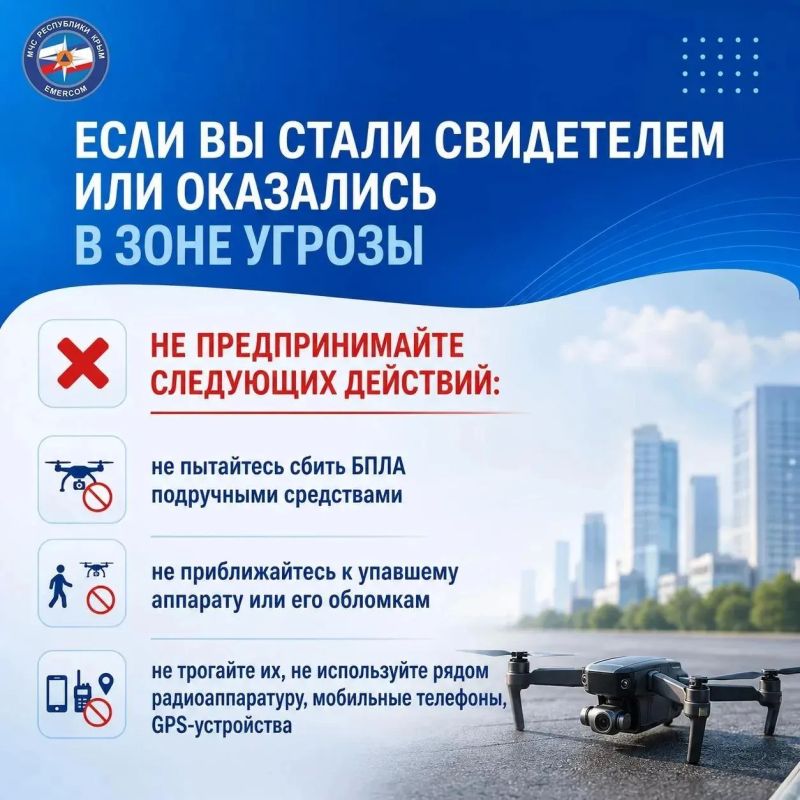 Что делать при объявлении воздушной опасности Что делать при объявлении воздушной опасности