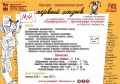 16 сентября в гимназии № 1 им. И. В. Курчатова для педагогов школ крымской столицы прошла презентация культурно-образовательного проекта «Мой первый отзыв»