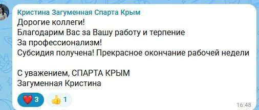 Вместе с первыми выплатами федеральной субсидии прилетели первые отзывы