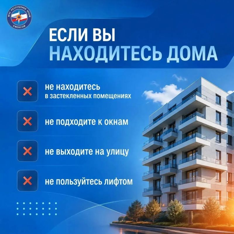 Что делать при объявлении воздушной опасности Что делать при объявлении воздушной опасности
