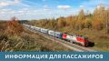 До 28 сентября включительно для поездов «Таврия» крымского направления сохраняется действующая схема движения: поезда следуют до станции Керчь-Южная Новый парк и отправляются от нее