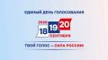 Уважаемые керчане!. Стартовали выборы в Государственную думу РФ. Это важный этап в жизни и судьбе нашей страны