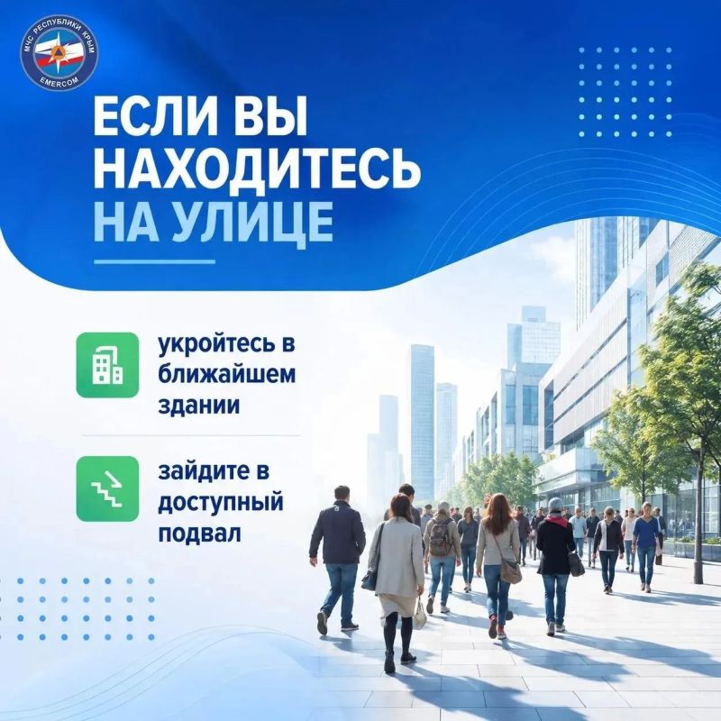Что делать при объявлении воздушной опасности Что делать при объявлении воздушной опасности
