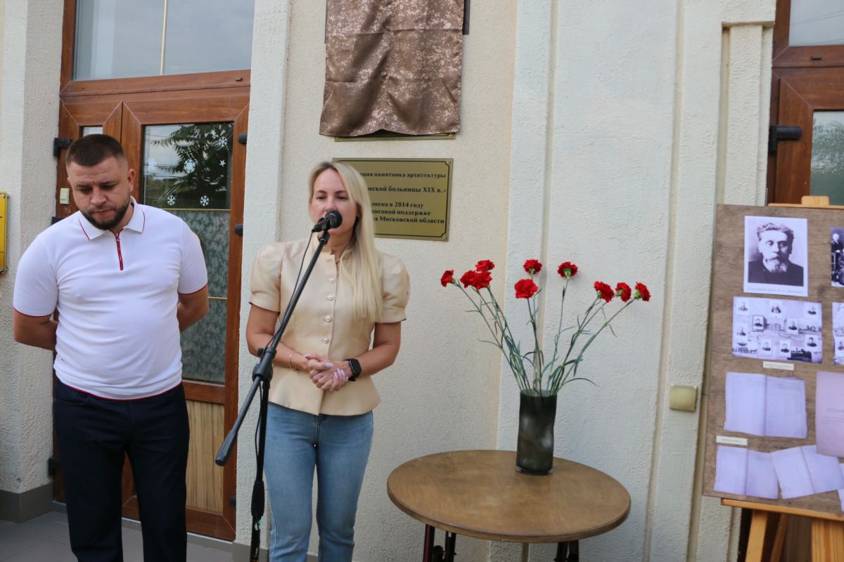 В память о враче Дмитрии Сергеевиче Щёткине В память о враче Дмитрии Сергеевиче Щёткине