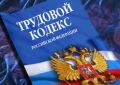 В Севастополе прокуратурой вскрыты нарушения законодательства об охране труда