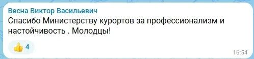 Вместе с первыми выплатами федеральной субсидии прилетели первые отзывы Вместе с первыми выплатами федеральной субсидии прилетели первые отзывы