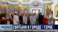Мощи благоверного великого князя Димитрия Донского доставили в Севастополь