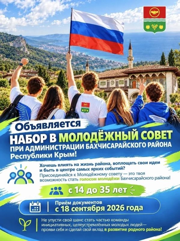 Молодёжный совет — постоянно действующий коллегиальный совещательно-консультативный орган, созданный на муниципальном уровне для координации взаимодействия молодёжи и некоммерческих организаций с органами местного...