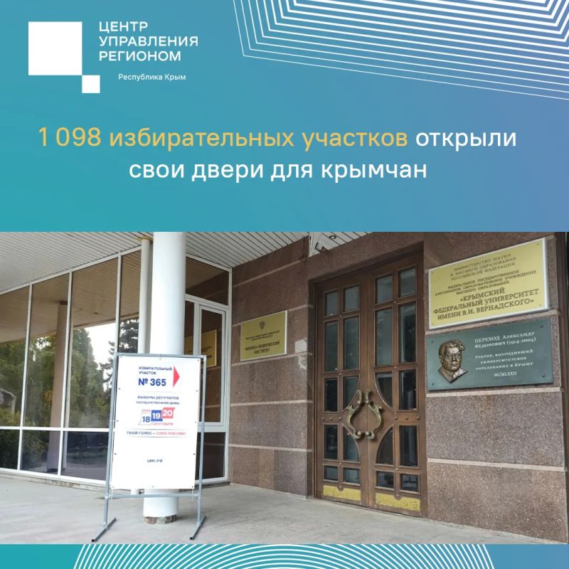 В Крыму стартовало голосование в рамках единого дня голосования