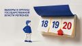 СОТРУДНИКИ КРЫМСКОГО РОСРЕЕСТРА ПРИНИМАЮТ УЧАСТИЕ В ВЫБОРАХ ДЕПУТАТОВ ГОСУДАРСТВЕННОЙ ДУМЫ РФ