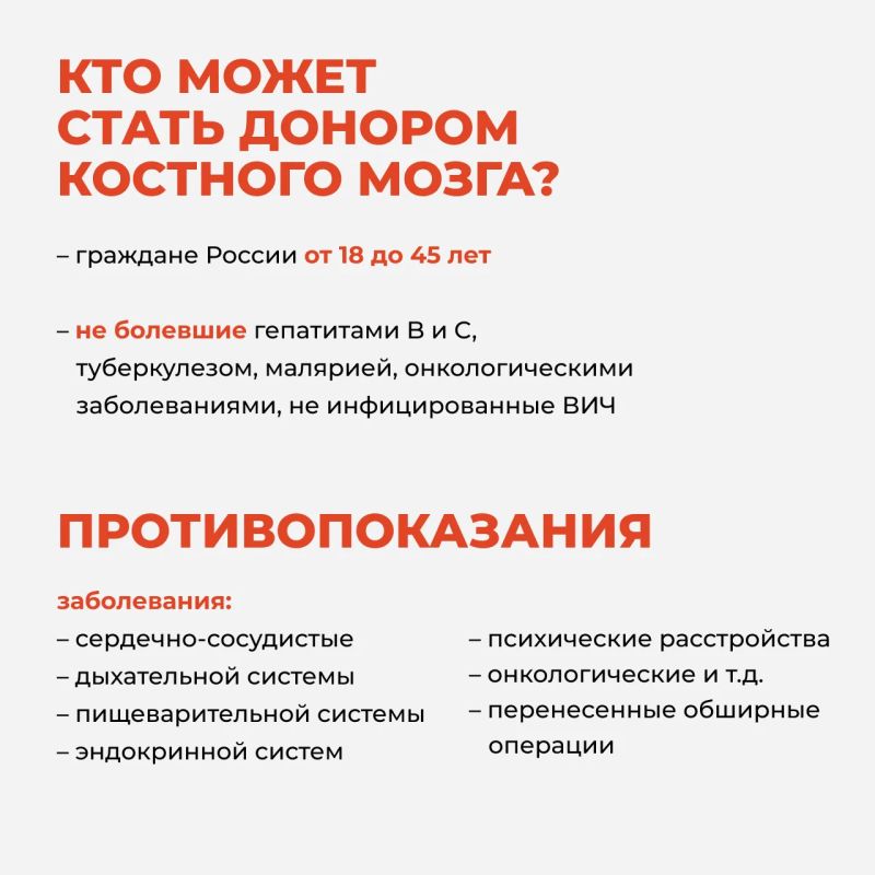 19 сентября — Всемирный день донора костного мозга 19 сентября — Всемирный день донора костного мозга
