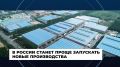 Работа Правительства. Главные события и решения недели – в дайджесте:
