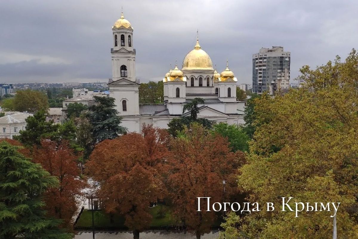 Доброе утро!. . Рассказываем, какой будет погода на полуострове 20 сентября