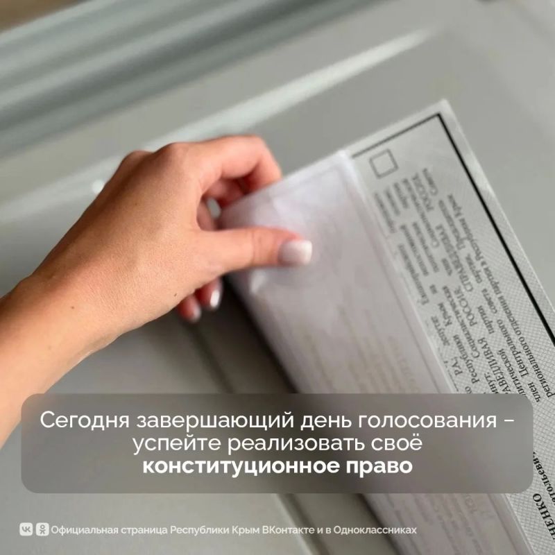 20 сентября третий, завершающий день выборов депутатов Государственной Думы девятого созыва 20 сентября третий, завершающий день выборов депутатов Государственной Думы девятого созыва