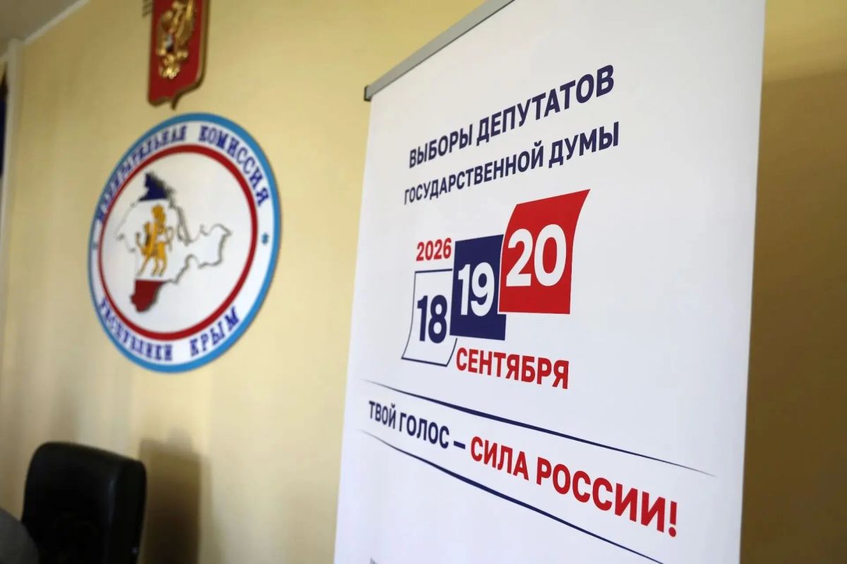 Трехдневное голосование на выборах в рамках ЕДГ-2026 завершилось, комиссии Республики Крым приступили к работе, связанной с подведением итогов голосования
