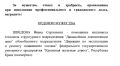 Крымский железнодорожник награжден орденом Мужества посмертно