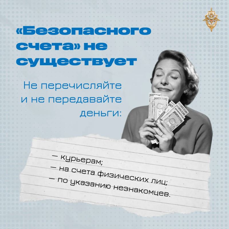 Мошенники звонят от имени полиции и банков Мошенники звонят от имени полиции и банков