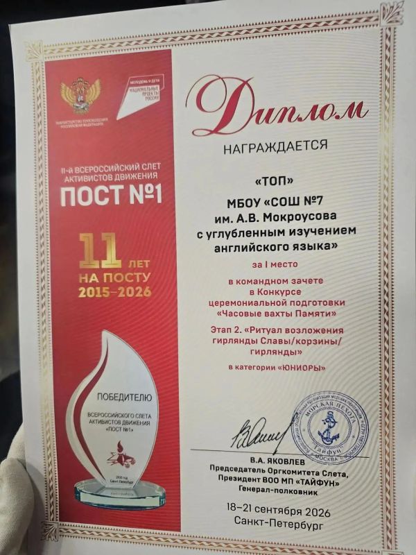 Школьная команда из Крыма стала победителем Всероссийского слёта активистов движения «Пост №1» Школьная команда из Крыма стала победителем Всероссийского слёта активистов движения «Пост №1»