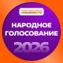 16 �������� 2026 ���� �� ������������� ��������� �������� (���-2026) � �. ������������� ��� ����� ������ ������� ������ ������������� ������ #��������
