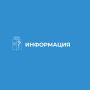 Уважаемые евпаторийцы!. Информируем, что в городе возобновляется подача горячего водоснабжения с 08:00 21 сентября