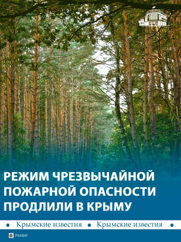 В Крыму до 22 сентября сохраняется чрезвычайная пожарная опасность – в первую очередь в горах и центральных районах