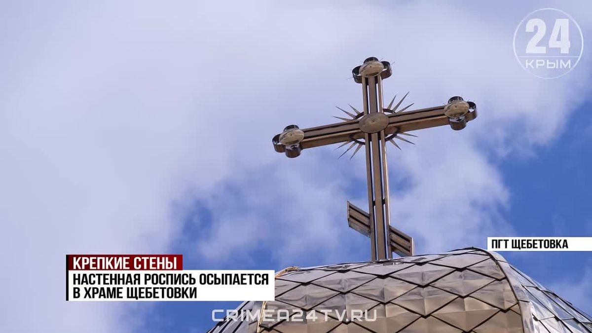Первый храм в крымском посёлке Щебетовка ещё не успели достроить, а он уже требует ремонта