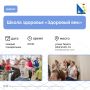 Приходите учиться гимнастике для здоровья всего тела в поликлинику № 7