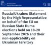 ЕС опубликовал заявление по итогам голосования в России: