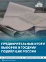 «Единая Россия» получит рекордное количество мандатов в Госдуме за всю историю