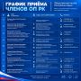 Члены Общественной палаты Крыма ведут приём граждан