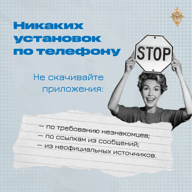 Мошенники звонят от имени полиции и банков Мошенники звонят от имени полиции и банков