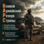 Присоединяйся к тем, кто защищает наше небо!