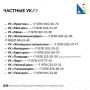 Куда обращаться при подтоплениях и протечках в Севастополе