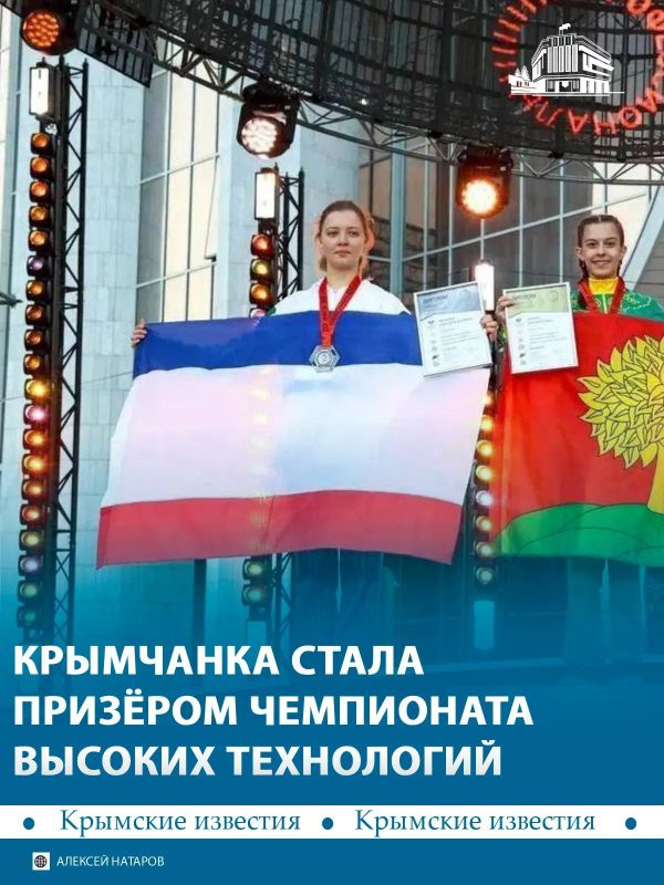Студентка Керченского медколледжа Елизавета Китанина заняла второе место на Чемпионате высоких технологий в Великом Новгороде
